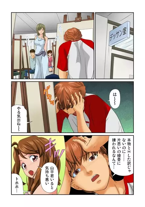 Otona no Bunbougu ~Itazura Shicha Damee!! 1-6