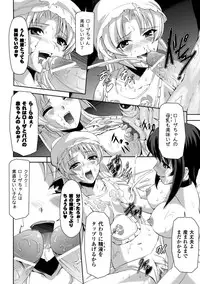 [Tikuma Jukou, Sukesaburou] Kurobara no Kishi ～Seitei Rosa～ [Digital]