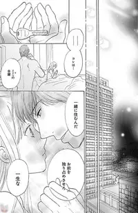 [akimoto nami] hatsujou elite ni osowaretemasu