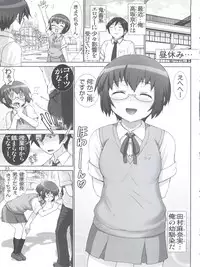 [Raijinkai (Haruki Genia)] Oreimo Binetsu Chuuihou Soushuuhen (Ore no Imouto ga Konna ni Kawaii Wake ga Nai)