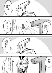 [んほぉおおおぉおおおおおお♥おっ♥おっ♥ (大童貞男)] たかぎさん＆FGO＆お題箱まとめとか・・・そんなことよりセックス