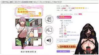 女の子でも乳首射精が体験できるメンズエステ?が在るって本当ですか