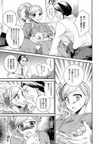 [Tsubakiya Meguru] Milky Girl