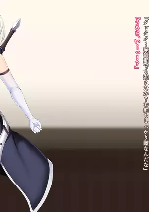 Senhime Bad Ending -Cool Heroine Buzama Haiboku CG Shuu-