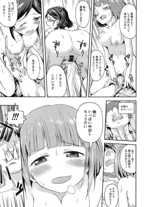 FriSqu to Tanoshiku Harem