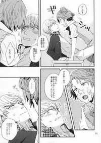 (C82) [Swallow Sky (Rihara)] Strawberry Junkie (Persona 4)