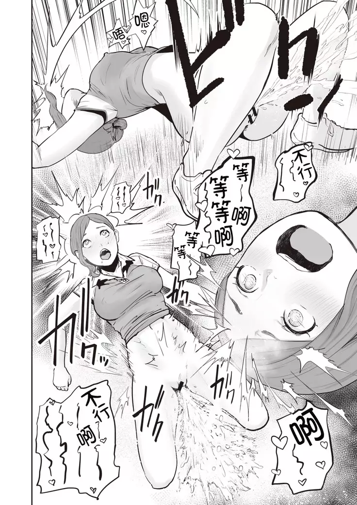 Transchinpoter — Ayumu 丨肉棒快遞員 — 小步