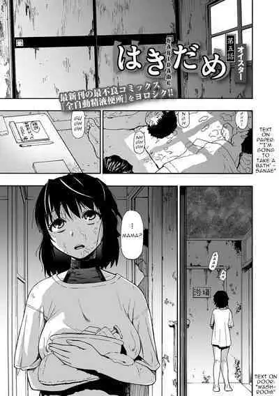 Hakidame | Garbage Dump Ch. 1-9