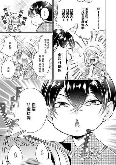 [Yukichi] Hentai Ikemen Yuurei ni Maiban Osowarete imasu. | 每晚被變態帥哥幽靈襲擊. 1-10 end [Chinese] [莉赛特汉化组]