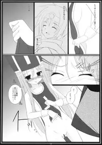 (SC40) [Toumei-Kousoku (Chika)] Rakugetsu Okuryou (Dragon Quest III)