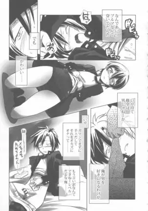 Sukusui to Bulma de Hentai suru Futago-tachi!!