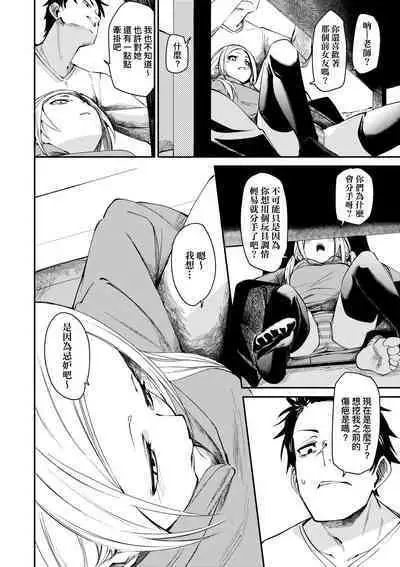 Uettodori-mu | 思春少女夜有所夢