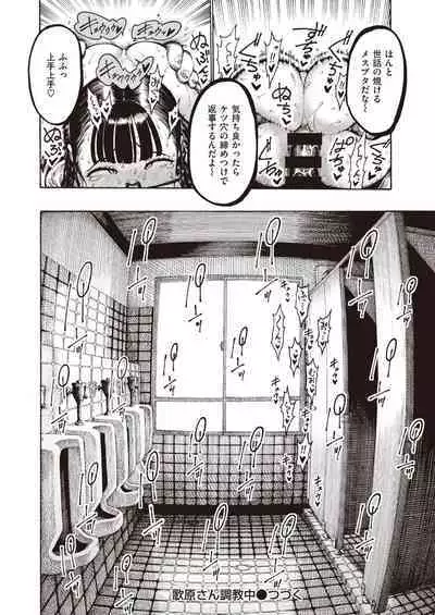 Utahara-san Training 1-4