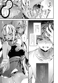 Hitonarazaru Oyomesama