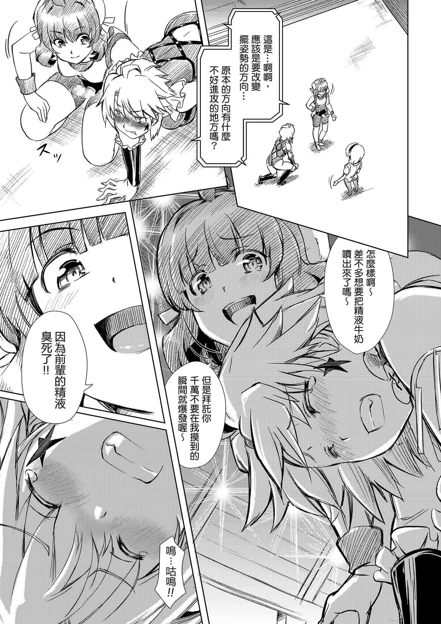 Futanari!! Champion Road | 扶他!! 王道 Vol. 1