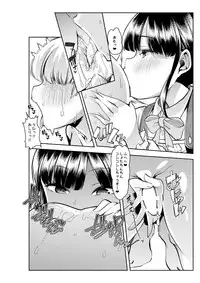 Rindou Mikoto to Suzuka Utako no Oshota to Yami no Ou-sama Game