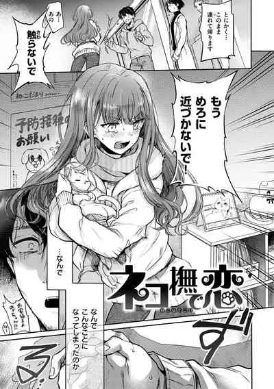 [Hinahara Emi] Yumeutsutsu Romantic [Digital]