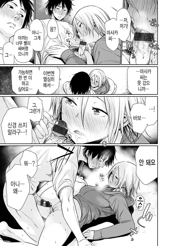 Yoihajime | 저녁의 시작