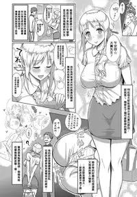[Someoka Yusura] In Japan! (COMIC Anthurium 2016-10) [Chinese] [揮淚錦馬超漢化] [Digital]