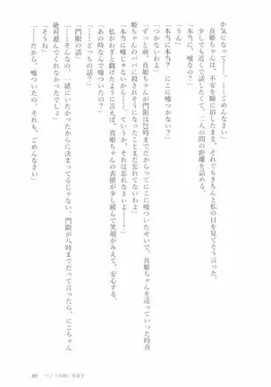 ペトリの朝に花束を