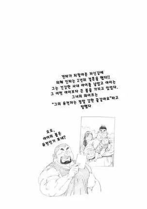 Kinta's Kintama | 킨타의 불알