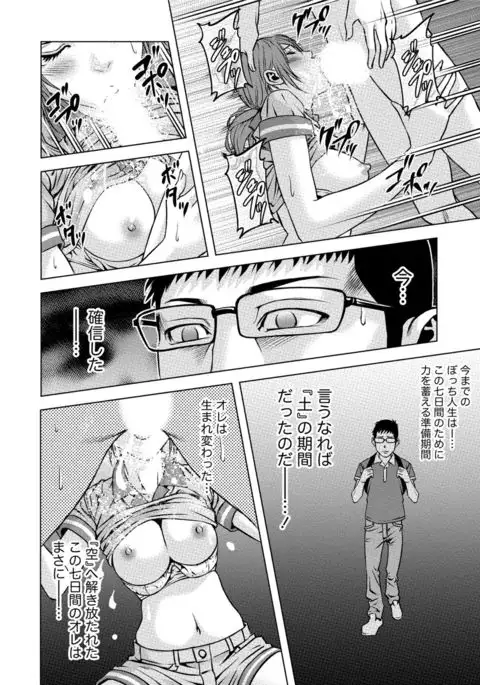 Doutei no Boku ga Binyuu Onee-san to H Dekita Wake