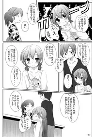 [You You Tsuushin (Shinonome Yuu)] Nanami-chan to Onsen Ryokou