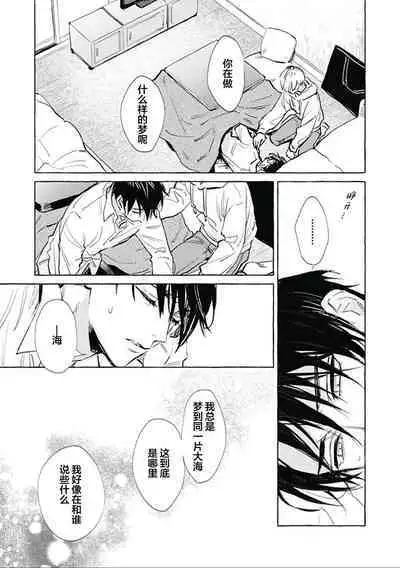 Haru no mizu｜春之水