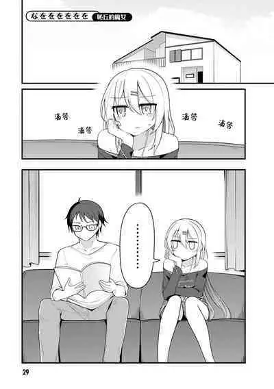 Nukian -Nukige mitai na Shima ni Sunderu Watashi wa Dousurya Ii desu ka?Comic Anthology 拔島官漫短篇集