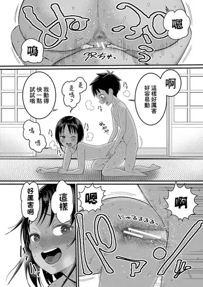 Hadakagurashi Ch. 1-6