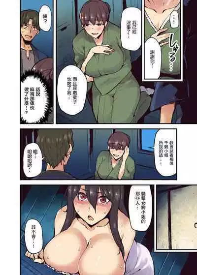 [Yonekura] Ryokan ni Sumitsuku Oppai-chan ~Nigoriyu no Naka dashi Ecchi shite mo Barenai yo ne~ | 旅館裡白吃白住的大奶美女幽靈～在濃濁的溫泉裡體內射精也不會被發現吧 Ch.1-10 [Chinese]