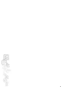 (C88) [Tonpuuratei (Saemon)] Shoukaku to Ichaicha Shitai!! (Kantai Collection -KanColle-) [English] [Team Koinaka]