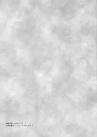 (C90) [Teraoka Digital Works (Endou Tatsumi)] Kaiki! Akuma no Inu Chupa Sakuya (Touhou Project)