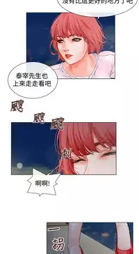 peng you de qi zi：you ni zai de jia 朋友的妻子 ch.1~7 [Chinese]中文