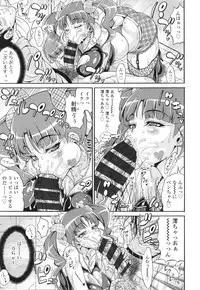 [Andou Hiroyuki] Pakopako Bitch ~Megamori! Mashimashi! Dosukebe Niku~ + Toranoana Leaflet