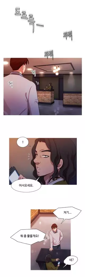 Scandal of the Witch Ch.0-32