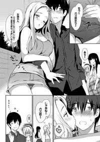 [emily] Renai Specialite - Love Specialties [Digital]