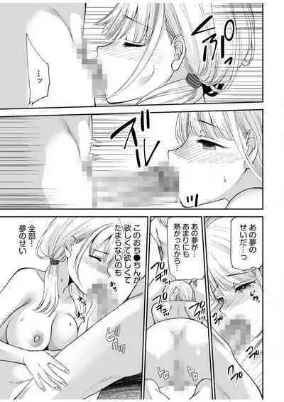 [Sakura Hanatsumi] "Yada... Naka Ippai Shinaide..." ~Cool Seme-kei Osananajimi to Gishi Otouto SEX~ "18-kin" 1-10