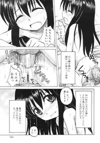 [Nanana Nana] Fundamental/11