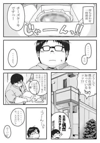 [Kimi Sen (NOL)] KonTagu [Digital]