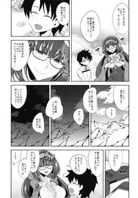 (C94) [Death Para (Tamaki Kurou)] E!? Kono Shota Master-chan no Mendou o Watashi ga? (Fate/Grand Order)