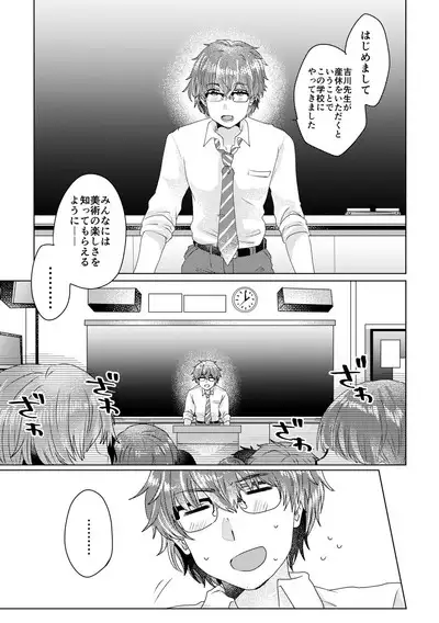 僕らが大人になるまでに 02