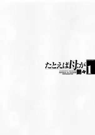 Tatoeba Haha Ga 1 Ch.1-8