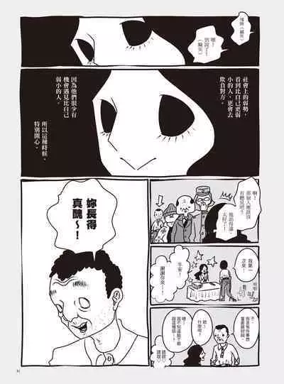 AV Joyuu-chan 1 | 我當AV女優的那些年 1