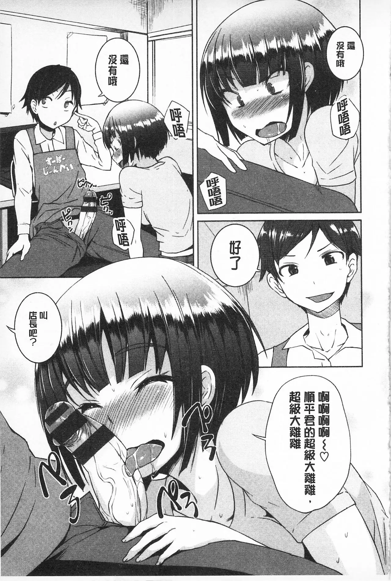 Asoberu Karada - Feel Gorgeous Body For Man | 適合玩弄的肉體