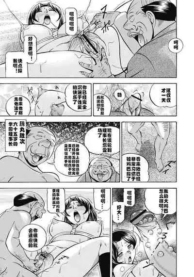 Seitokaichou Mitsuki ch.1-6