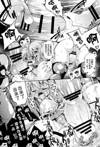 (C86) [Albatross (Nikusyo, Mei)] Youchou Ranbu in Kourindou (Touhou Project) [Chinese] [CE家族社]