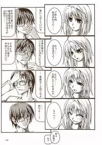 (SC23) [Tsukihimegoto Seisaku Iinkai (Various)] Moon Ecstasy - Tsukihimegoto DARK - LEVEL ☆☆ DARKNESS (Tsukihime)