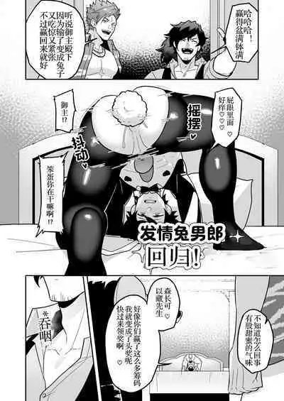 Atama o Karappo ni Shite Yomu FateGO SKB Hon 2 | 放空大脑来尽情做爱吧SKB本 2