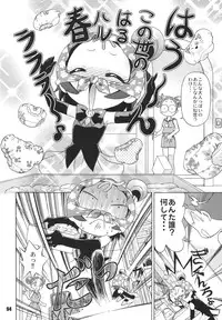 [RPG Company 2 (Various)] LS Vol. 8 (Various) [Digital]